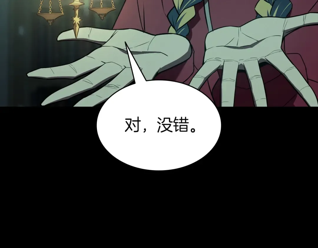 第145话 会议现场 第150页