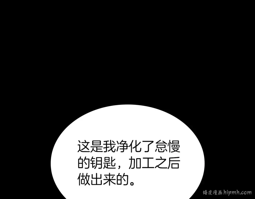 第145话 会议现场 第152页