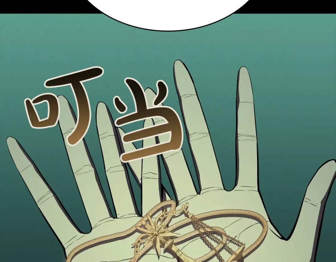 第145话 会议现场 第153页