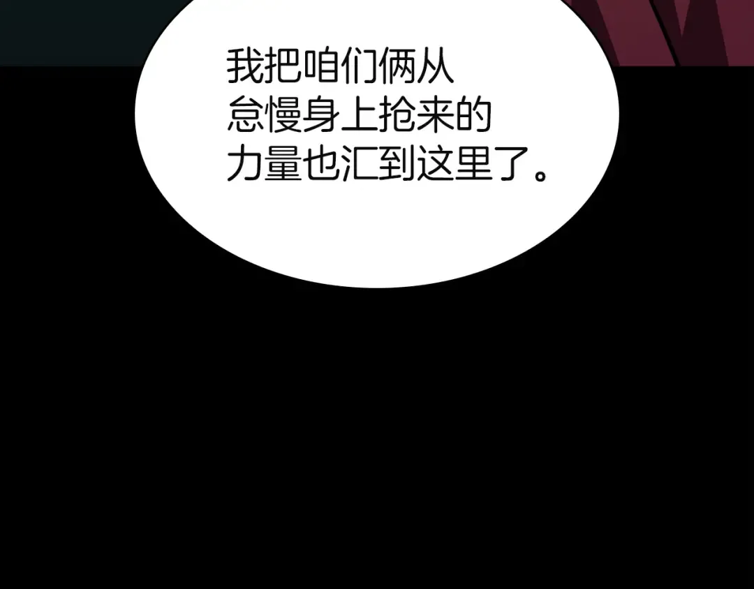 第145话 会议现场 第155页