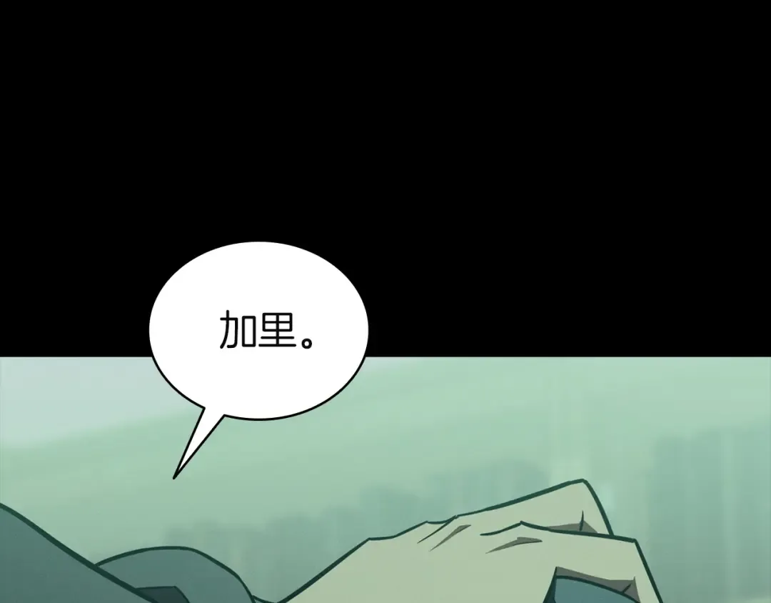 第145话 会议现场 第156页