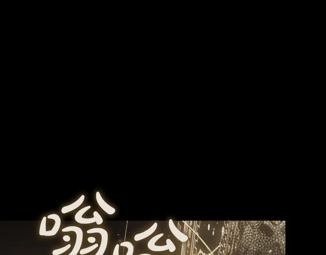 第145话 会议现场 第159页