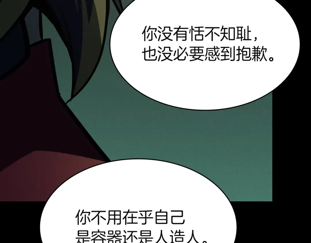 第145话 会议现场 第162页