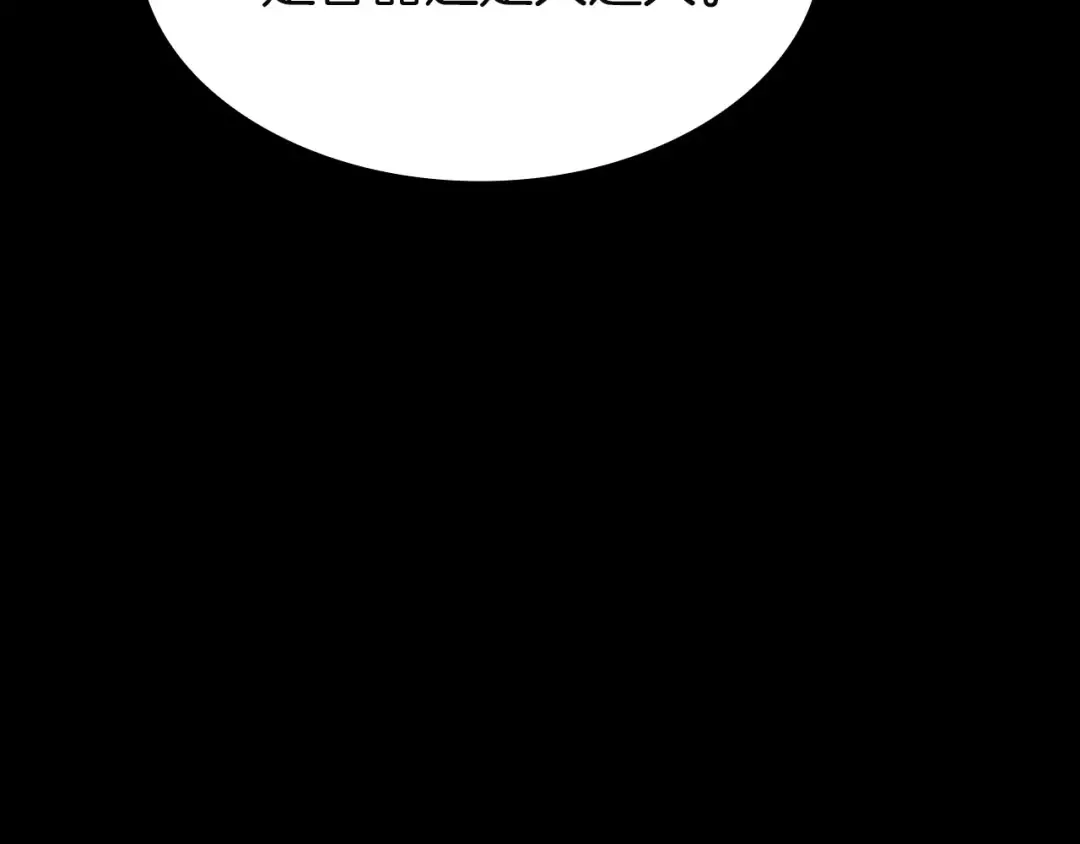 第145话 会议现场 第163页