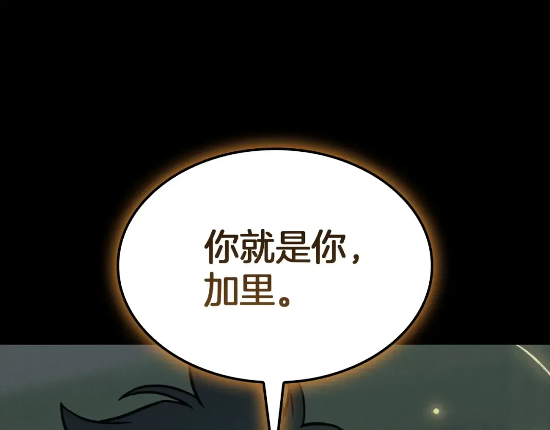 第145话 会议现场 第164页
