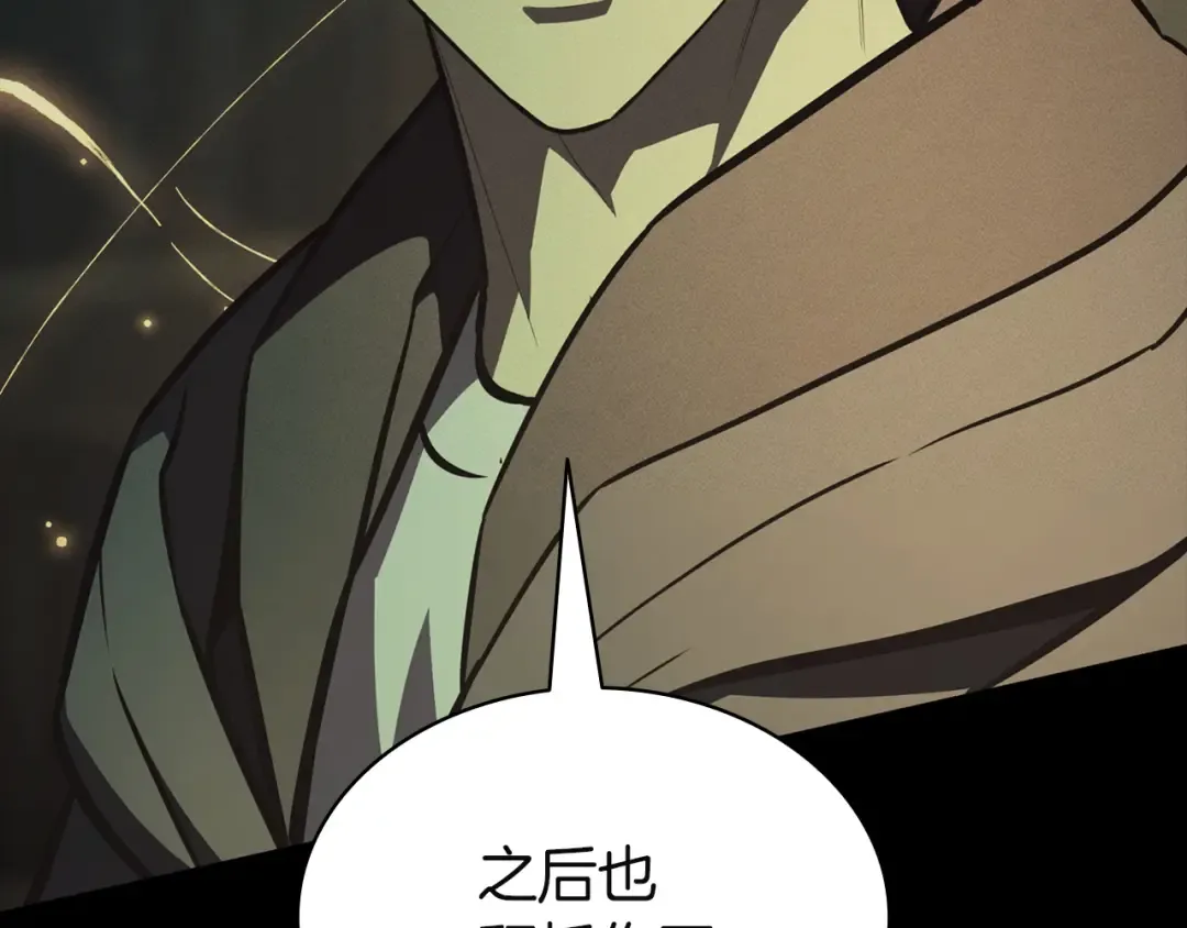 第145话 会议现场 第166页