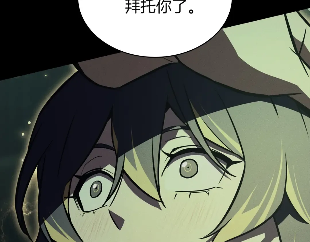 第145话 会议现场 第167页