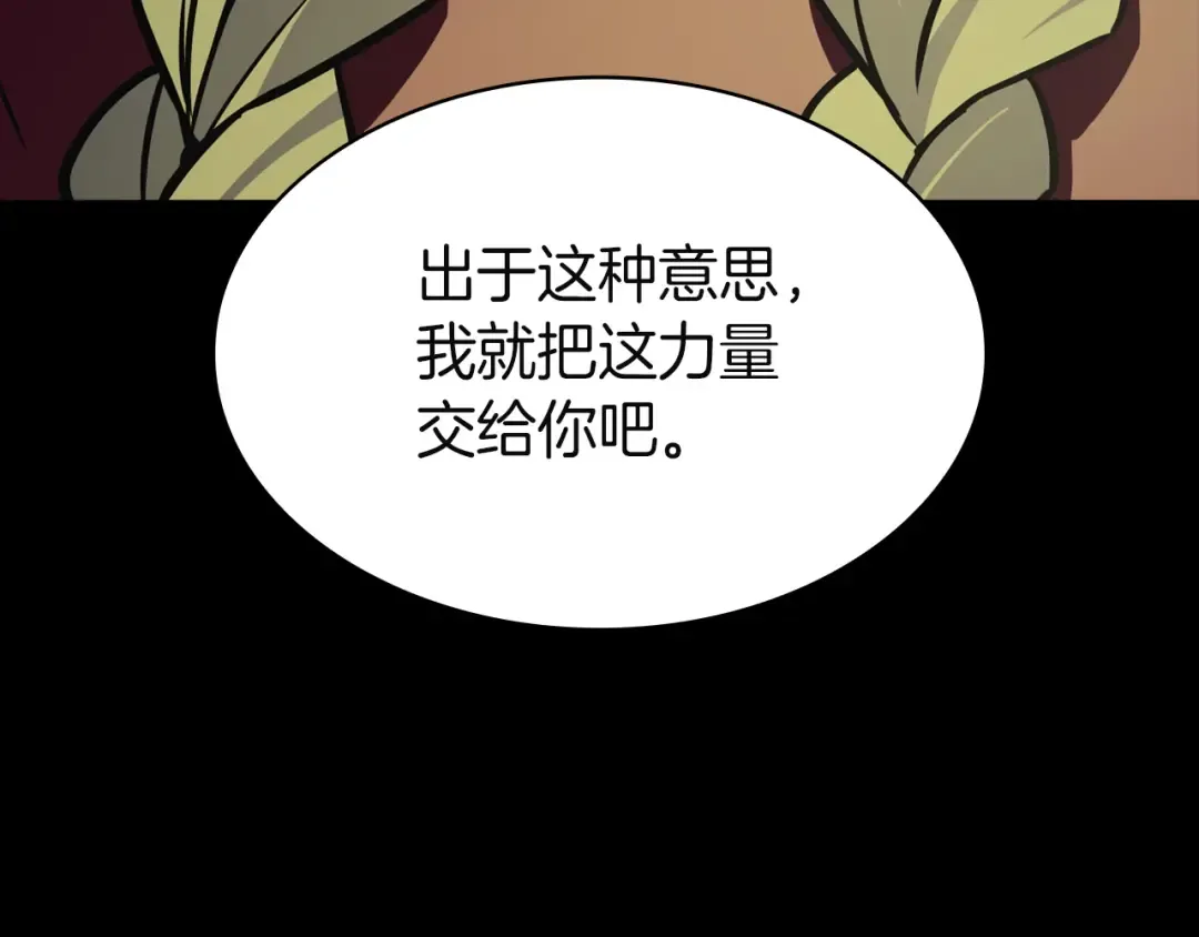 第145话 会议现场 第169页