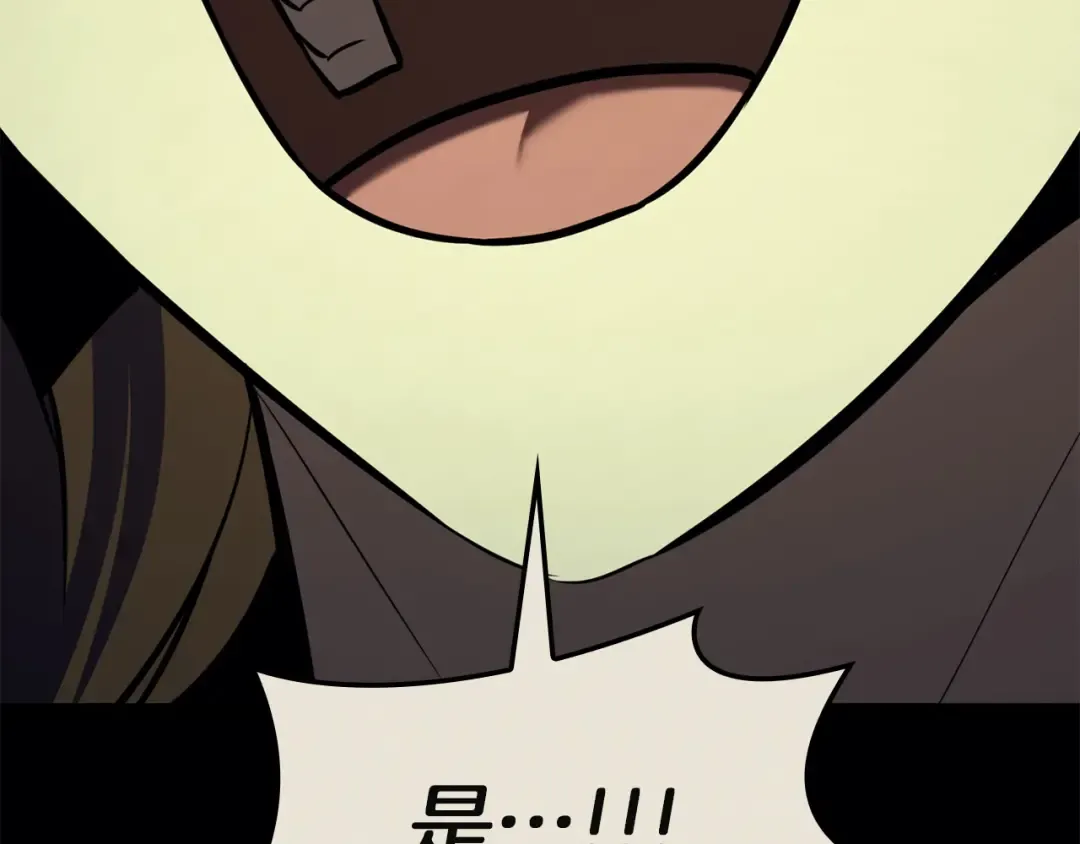 第145话 会议现场 第173页