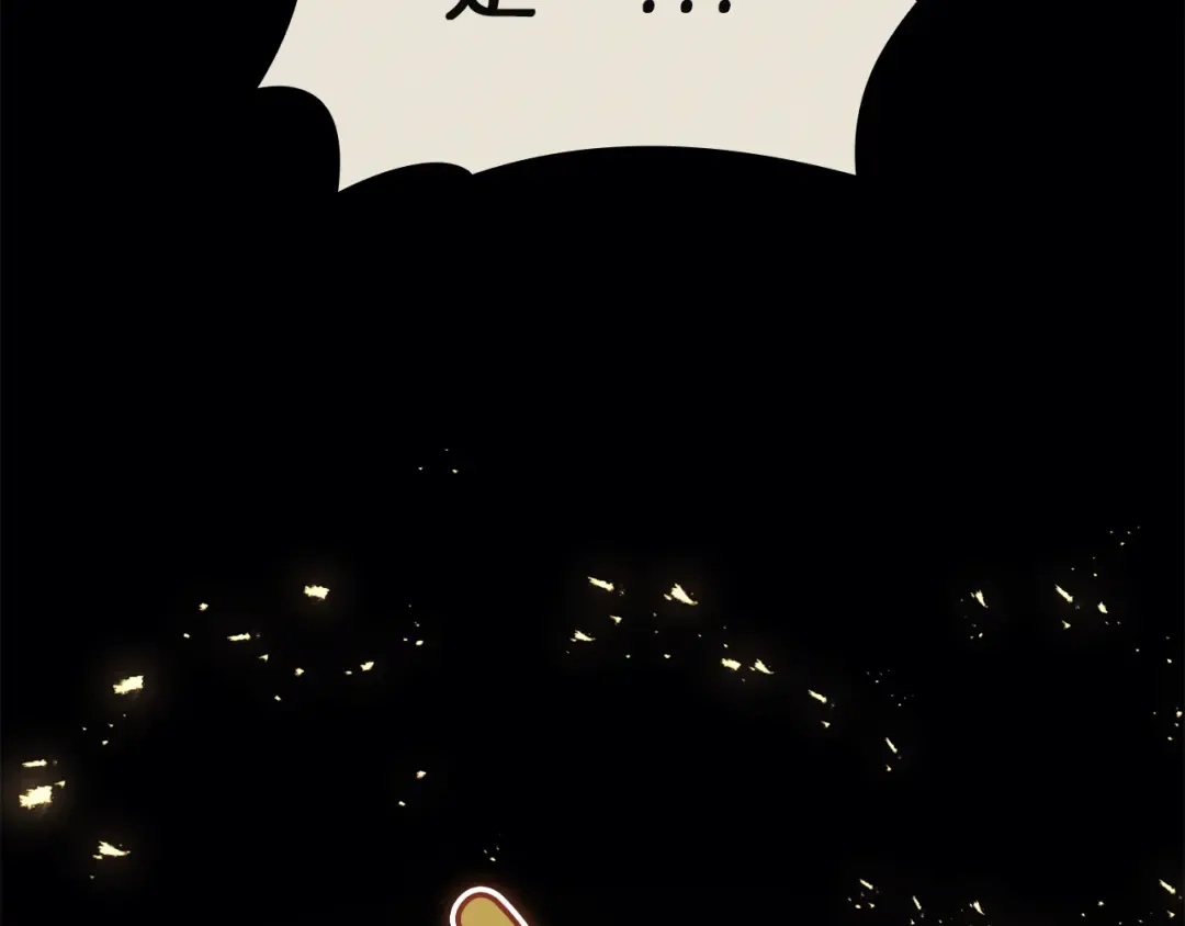 第145话 会议现场 第174页