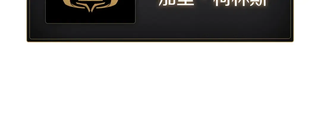 第145话 会议现场 第180页
