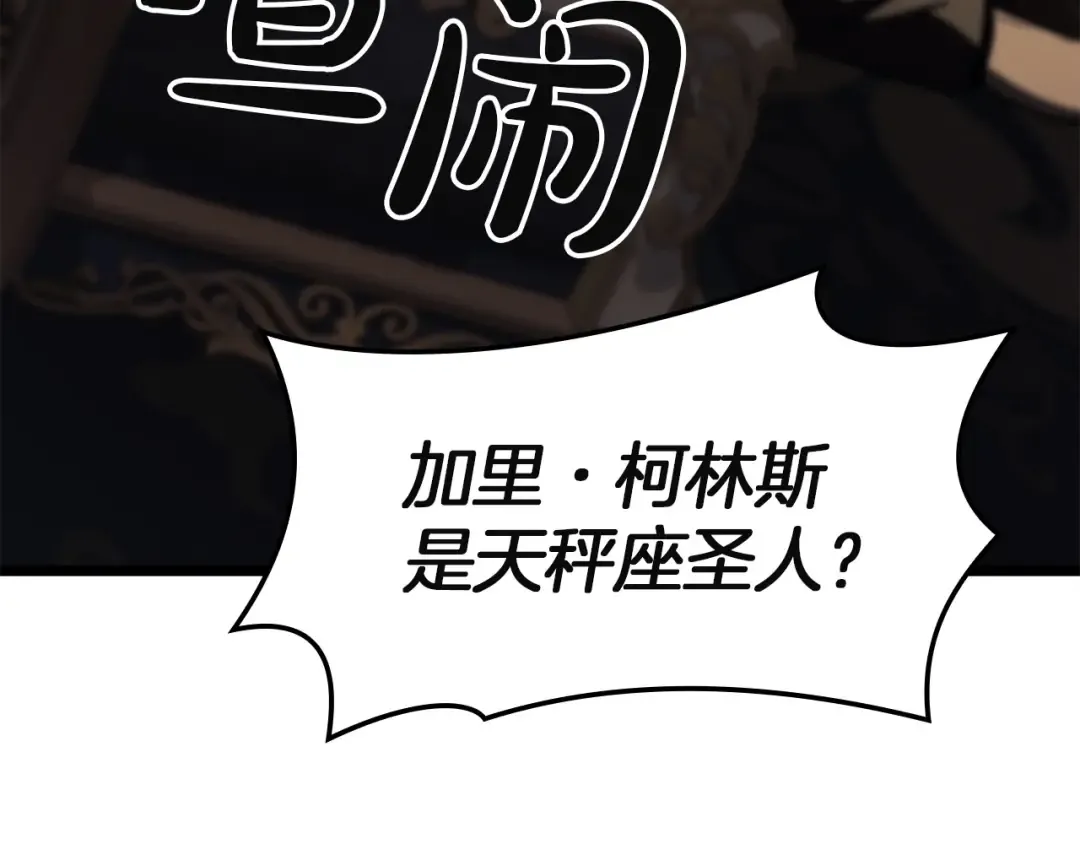 第145话 会议现场 第185页