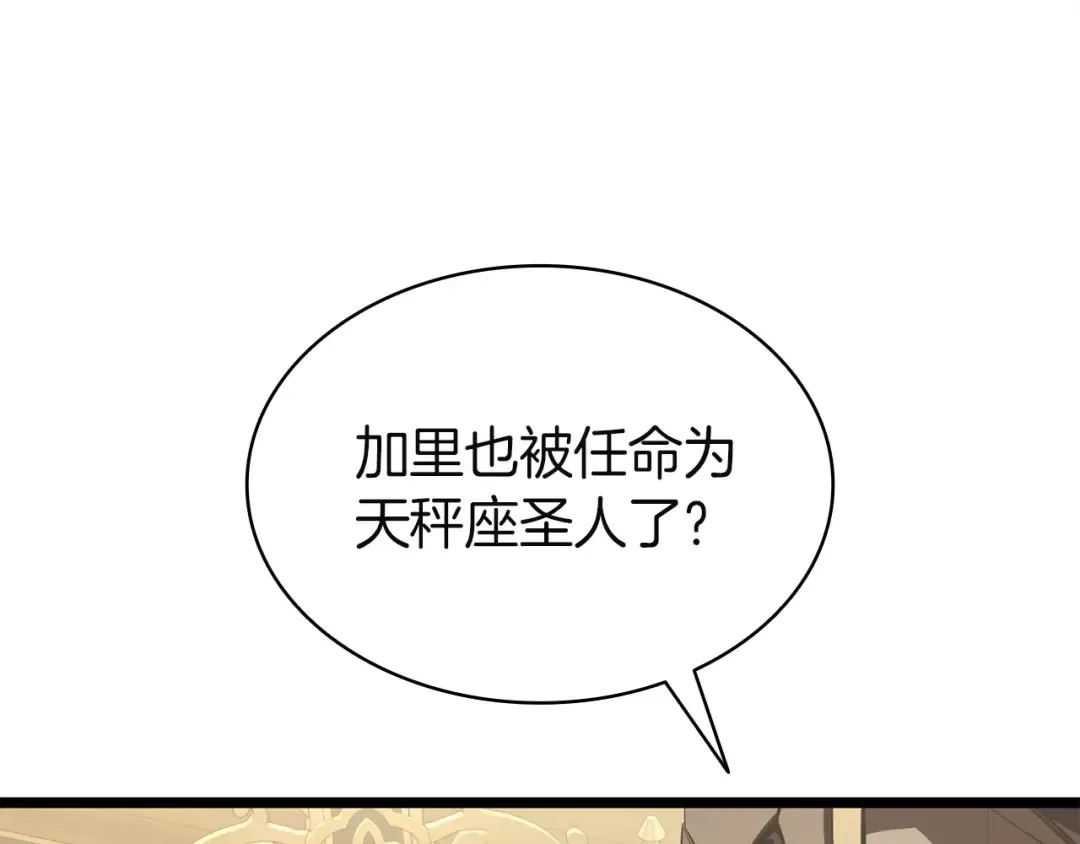 第145话 会议现场 第187页