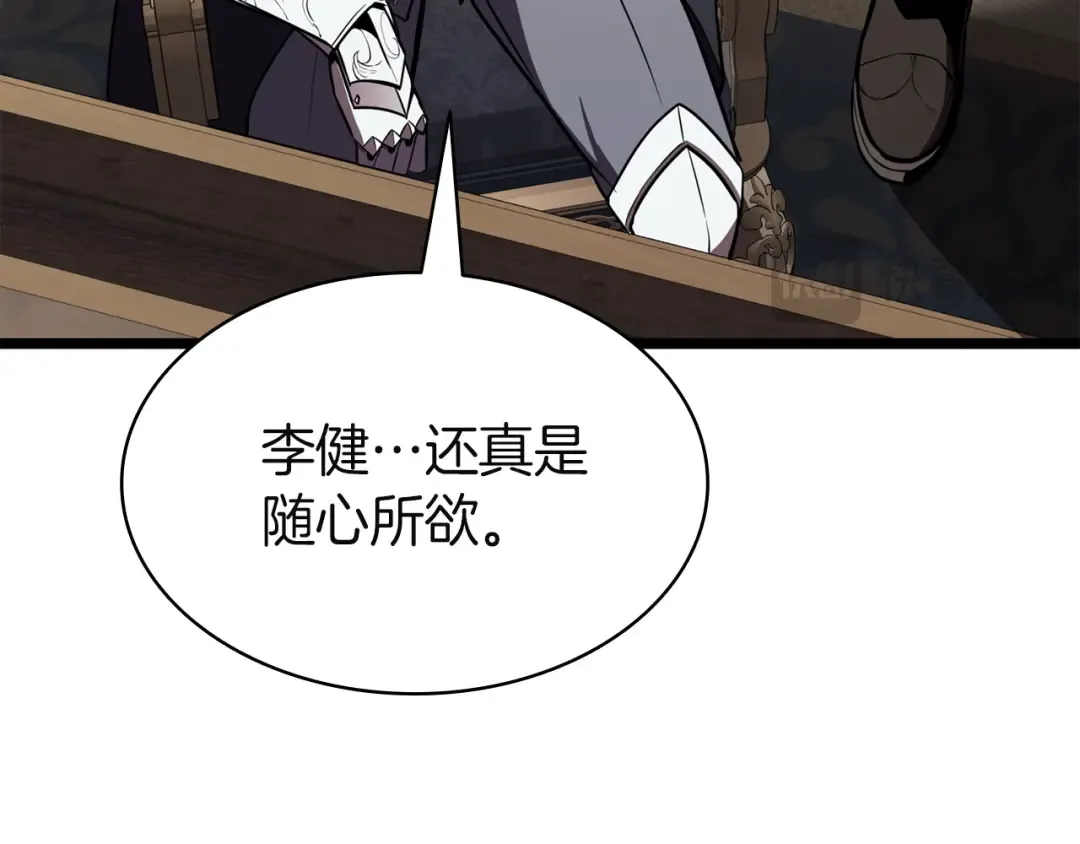 第145话 会议现场 第189页