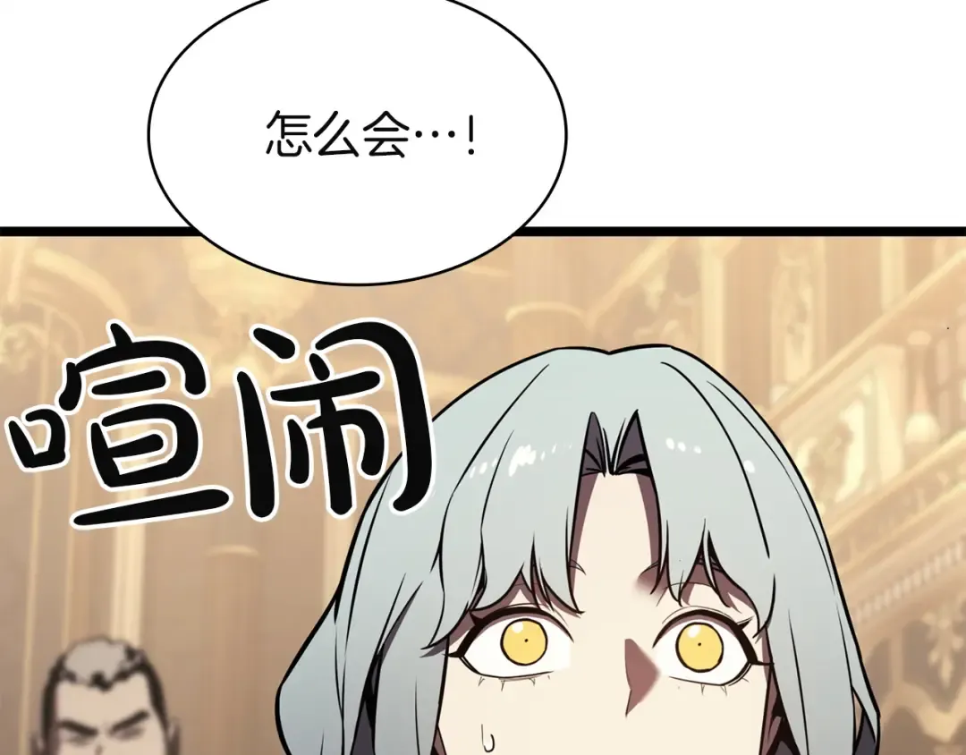 第145话 会议现场 第191页