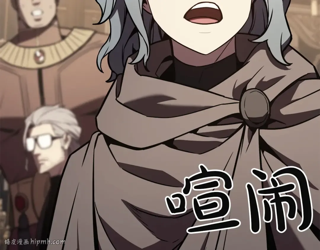 第145话 会议现场 第192页