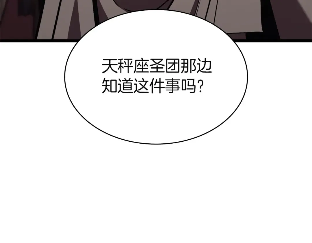第145话 会议现场 第193页