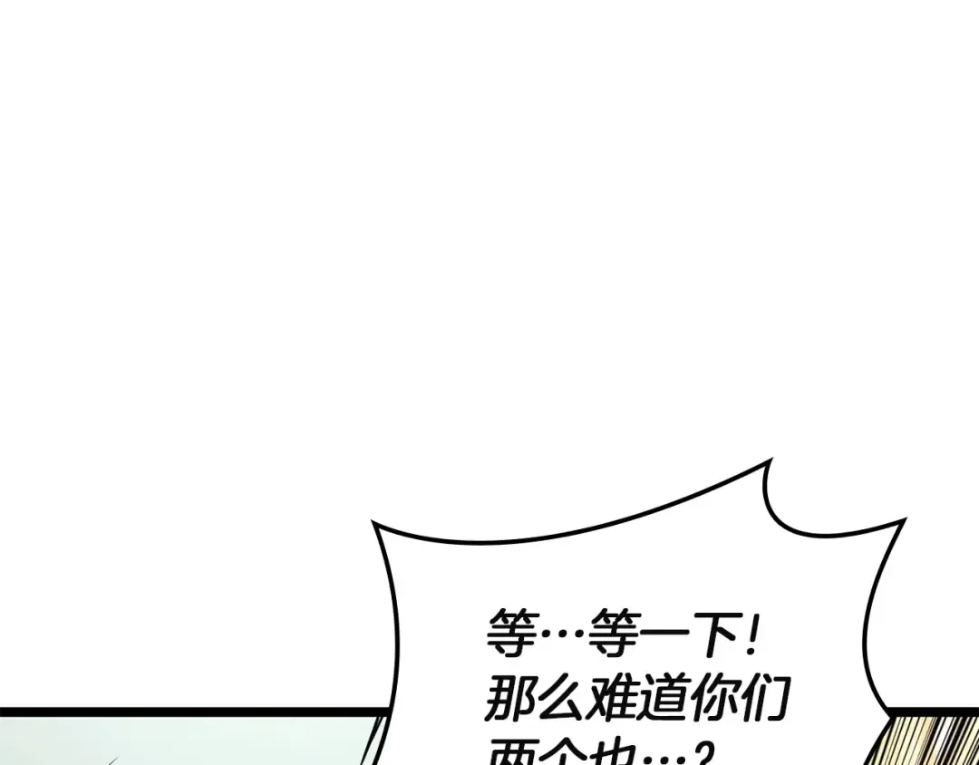 第145话 会议现场 第195页