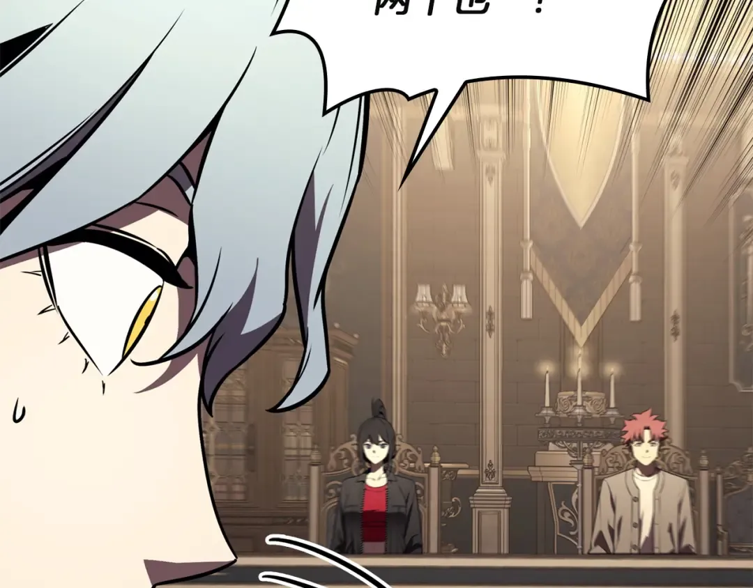 第145话 会议现场 第196页