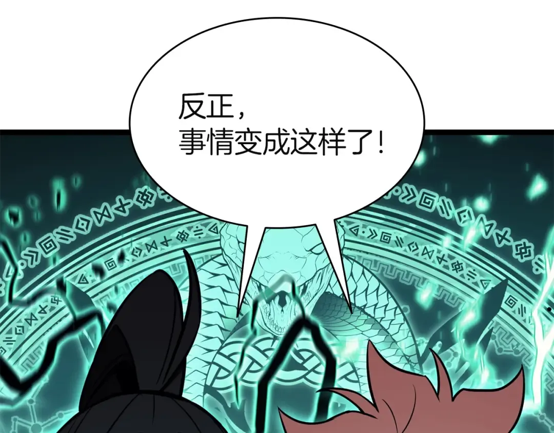 第145话 会议现场 第199页