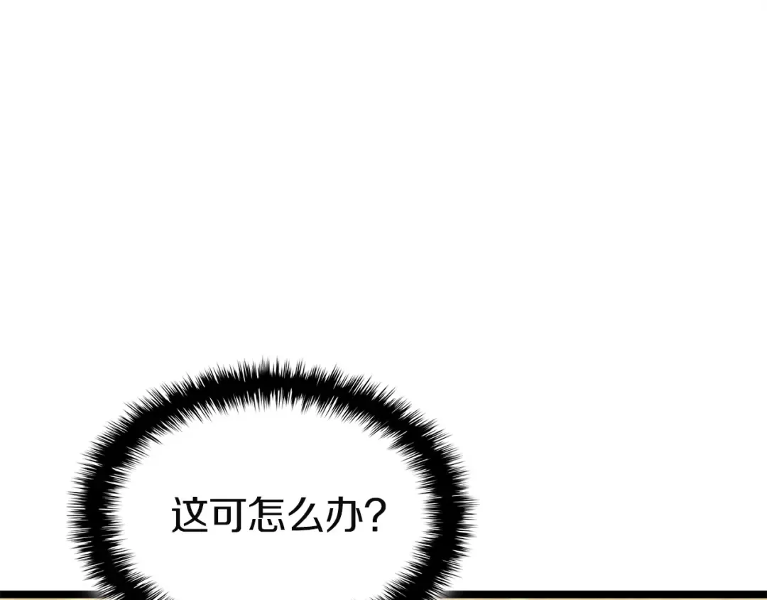 第145话 会议现场 第204页