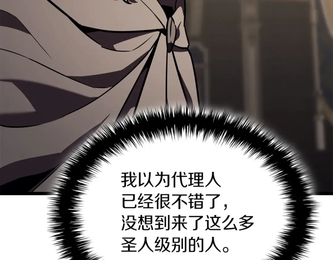 第145话 会议现场 第206页