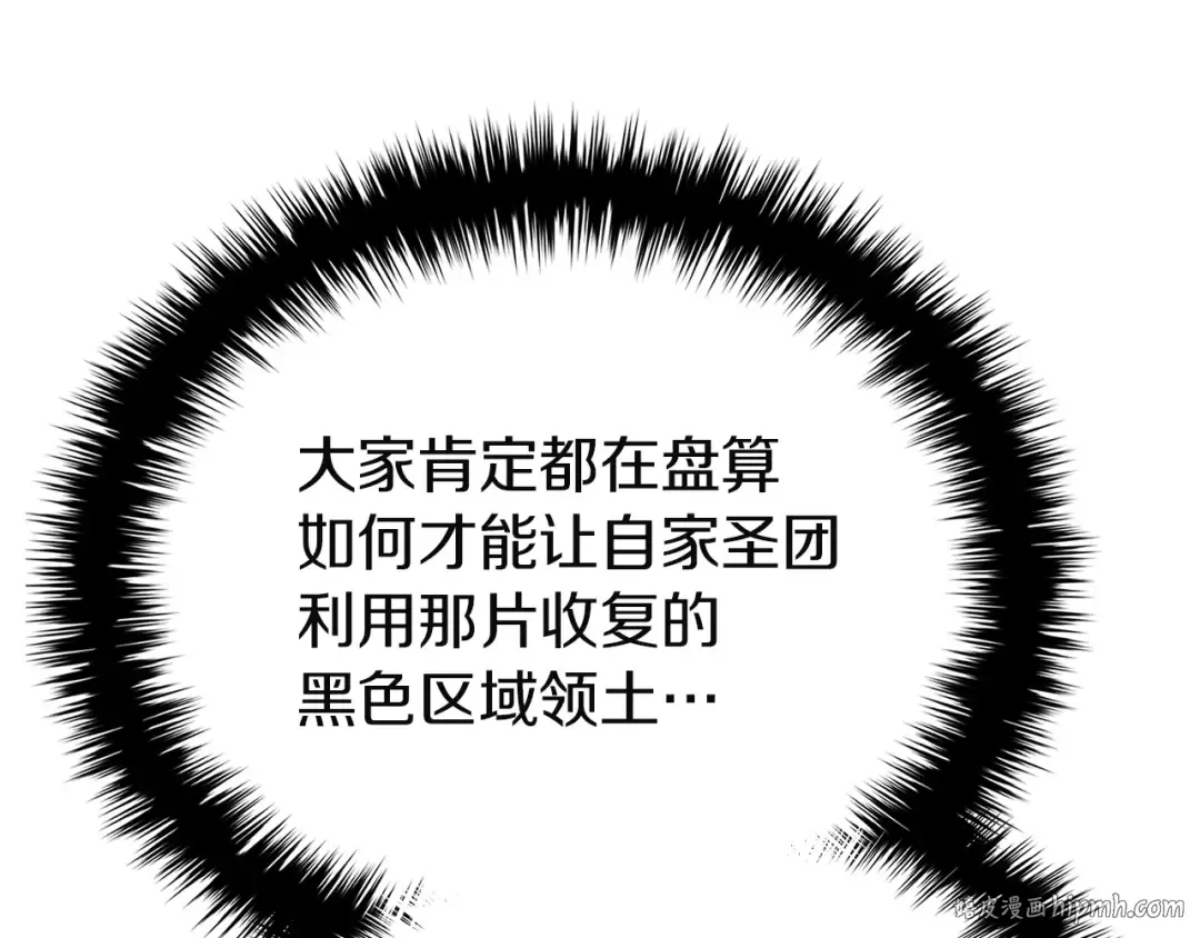 第145话 会议现场 第208页