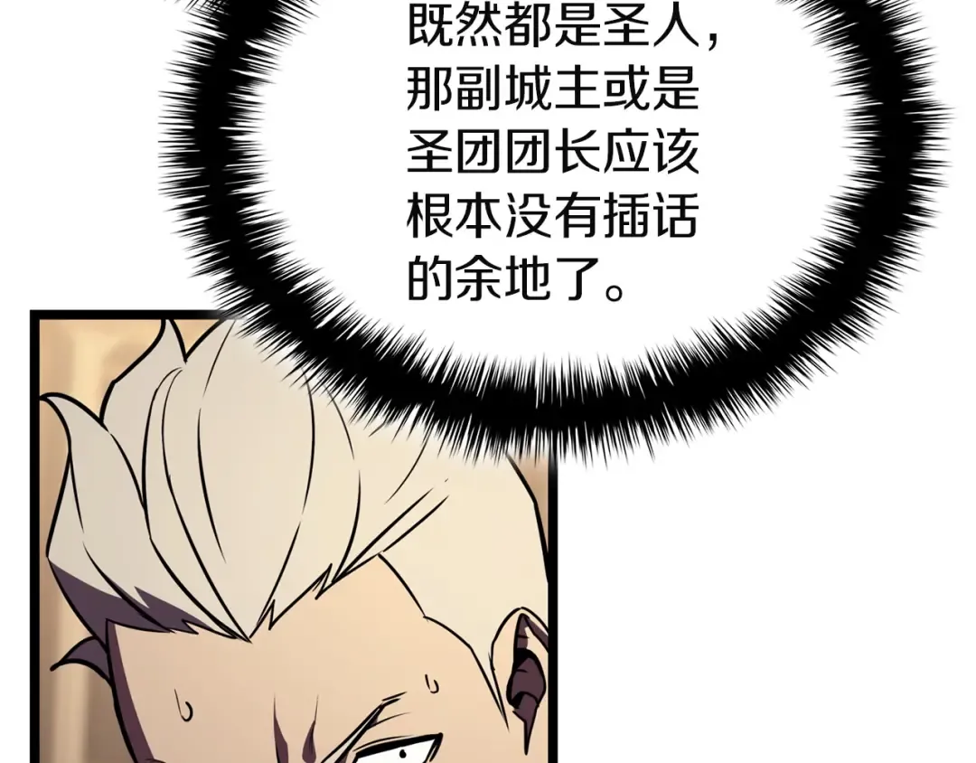 第145话 会议现场 第209页