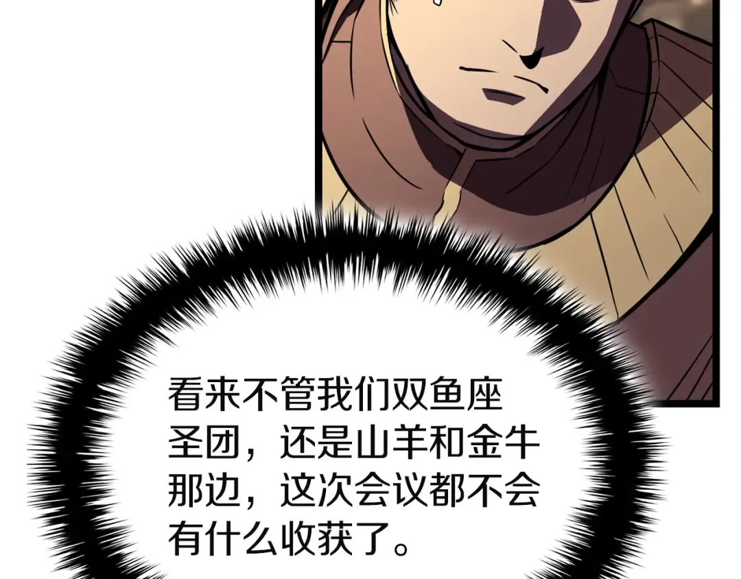 第145话 会议现场 第211页