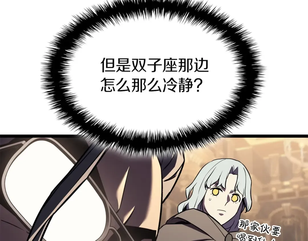第145话 会议现场 第213页
