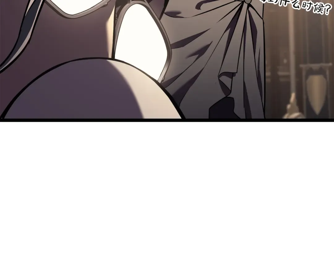 第145话 会议现场 第214页