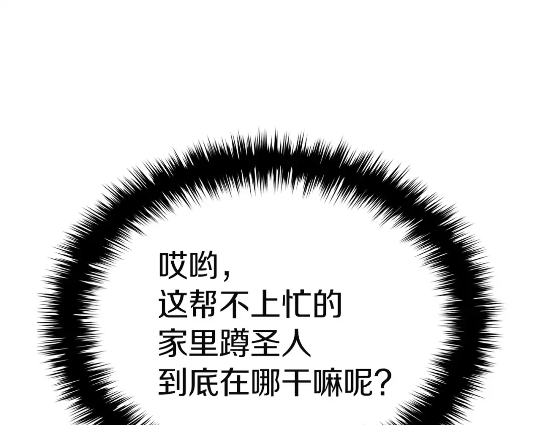 第145话 会议现场 第215页