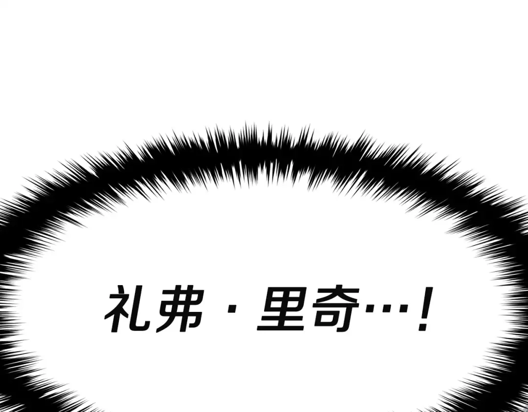 第145话 会议现场 第219页