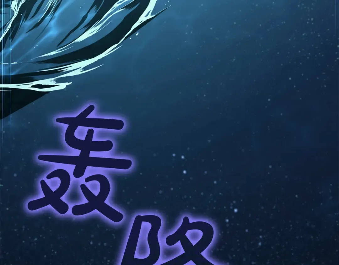第145话 会议现场 第230页