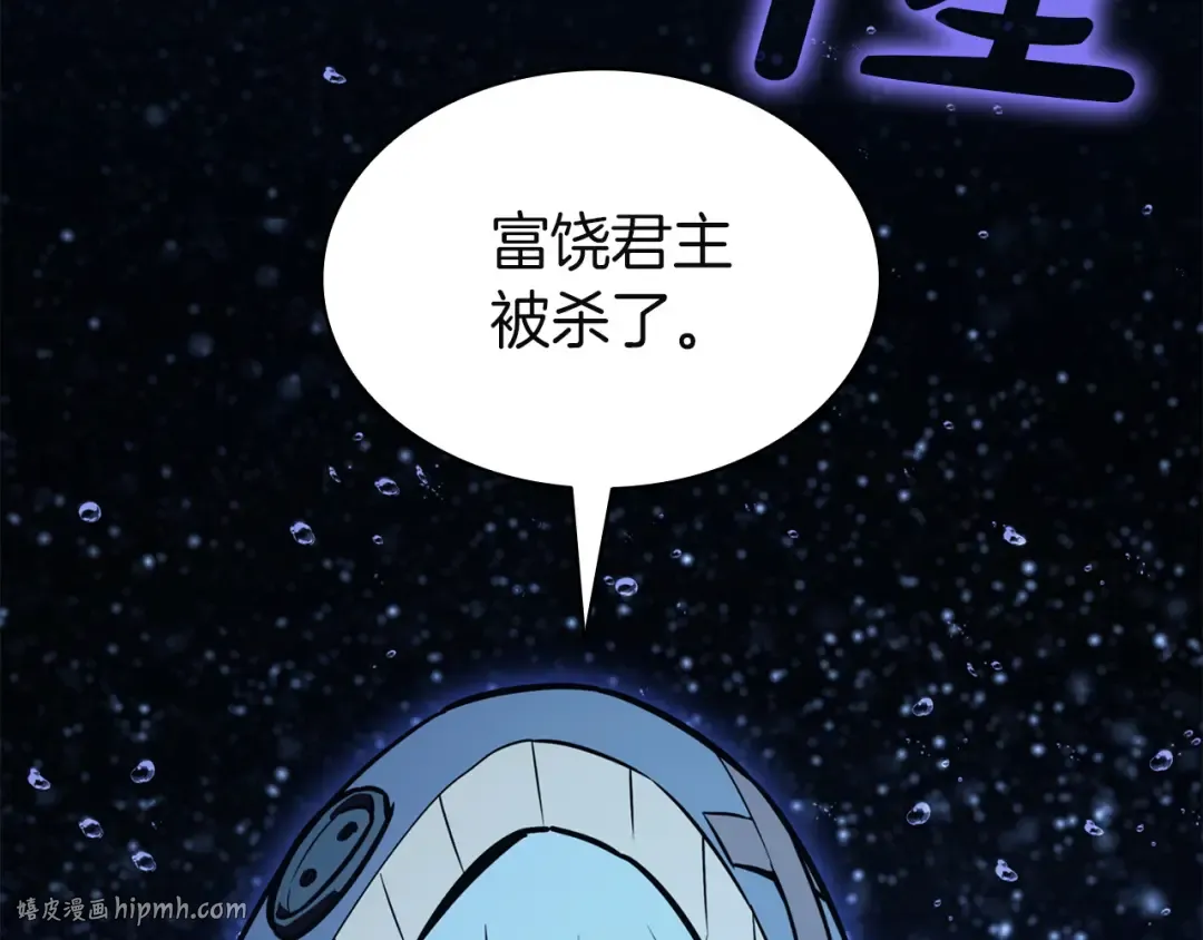 第145话 会议现场 第232页