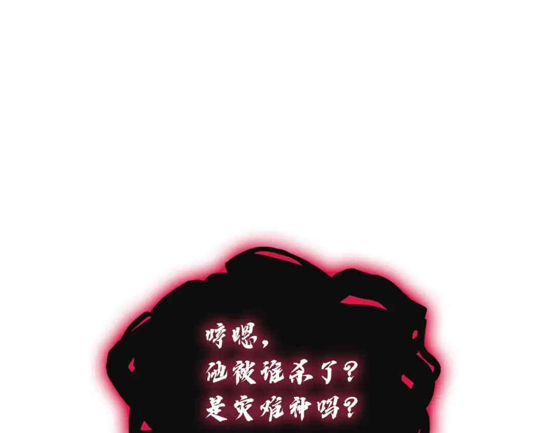 第145话 会议现场 第236页