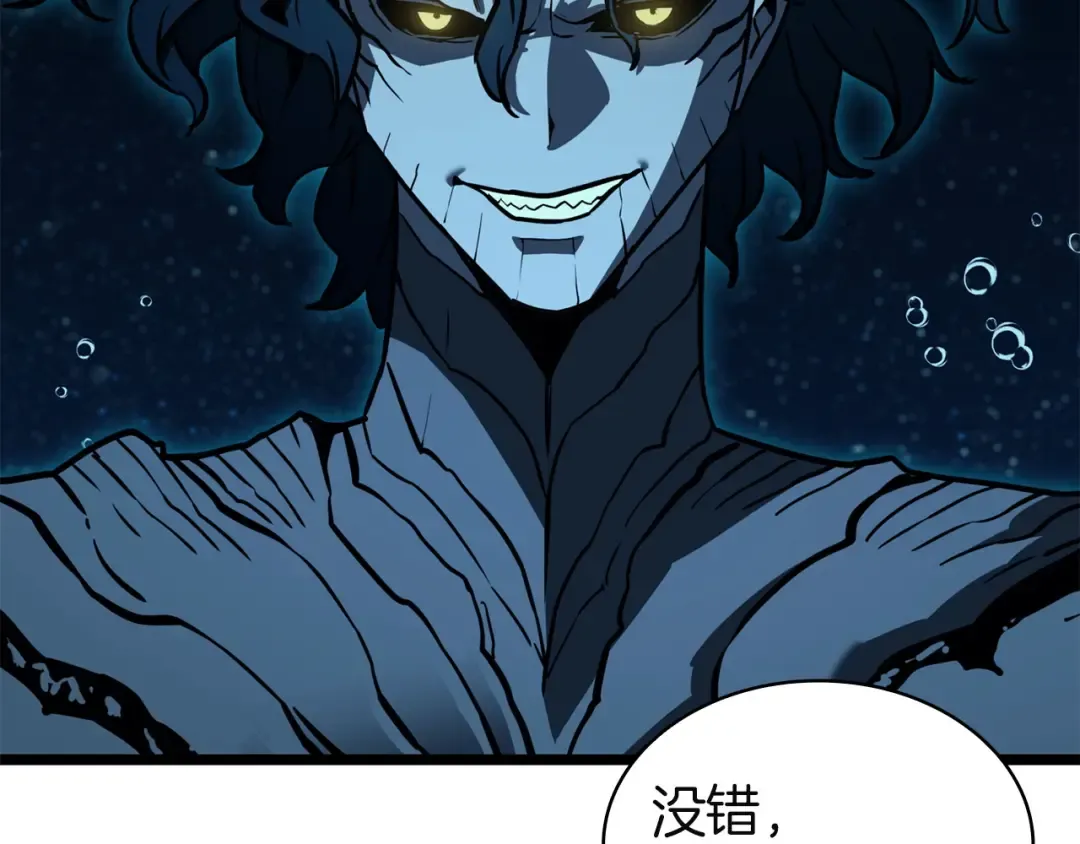 第145话 会议现场 第238页