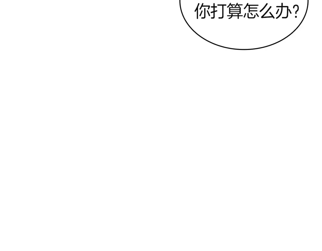 第145话 会议现场 第239页