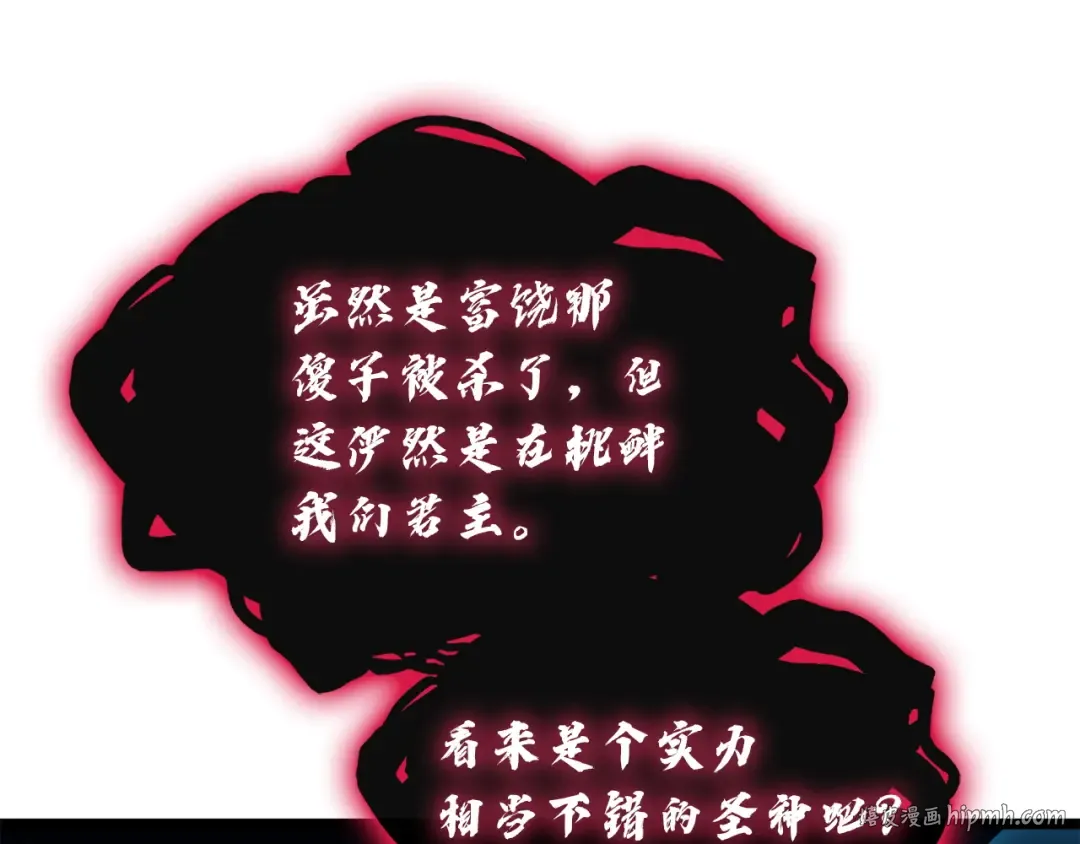 第145话 会议现场 第240页