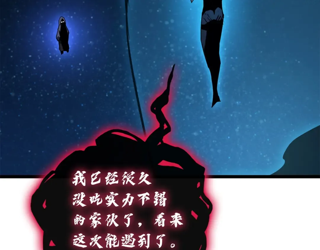 第145话 会议现场 第242页