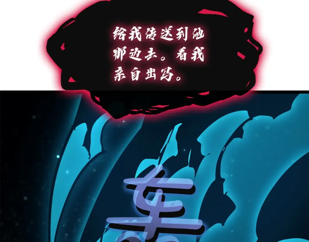 第145话 会议现场 第244页