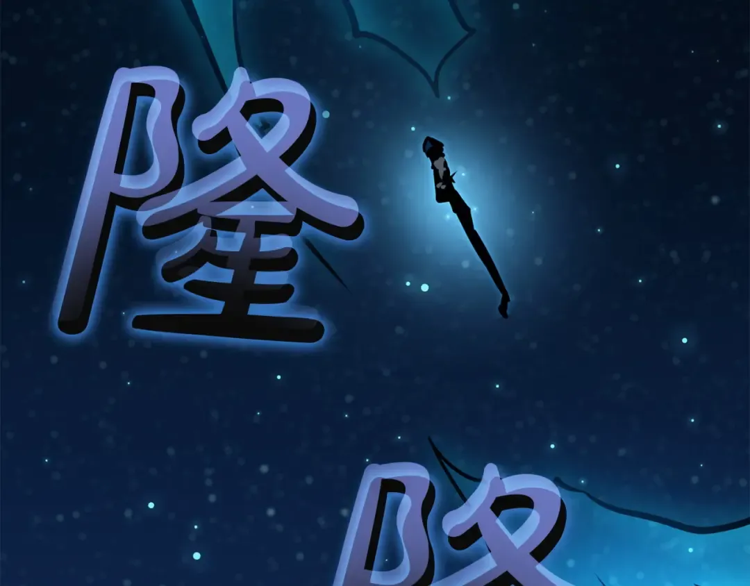 第145话 会议现场 第246页