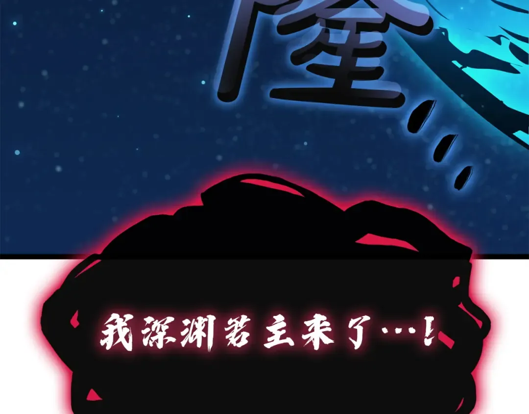 第145话 会议现场 第247页