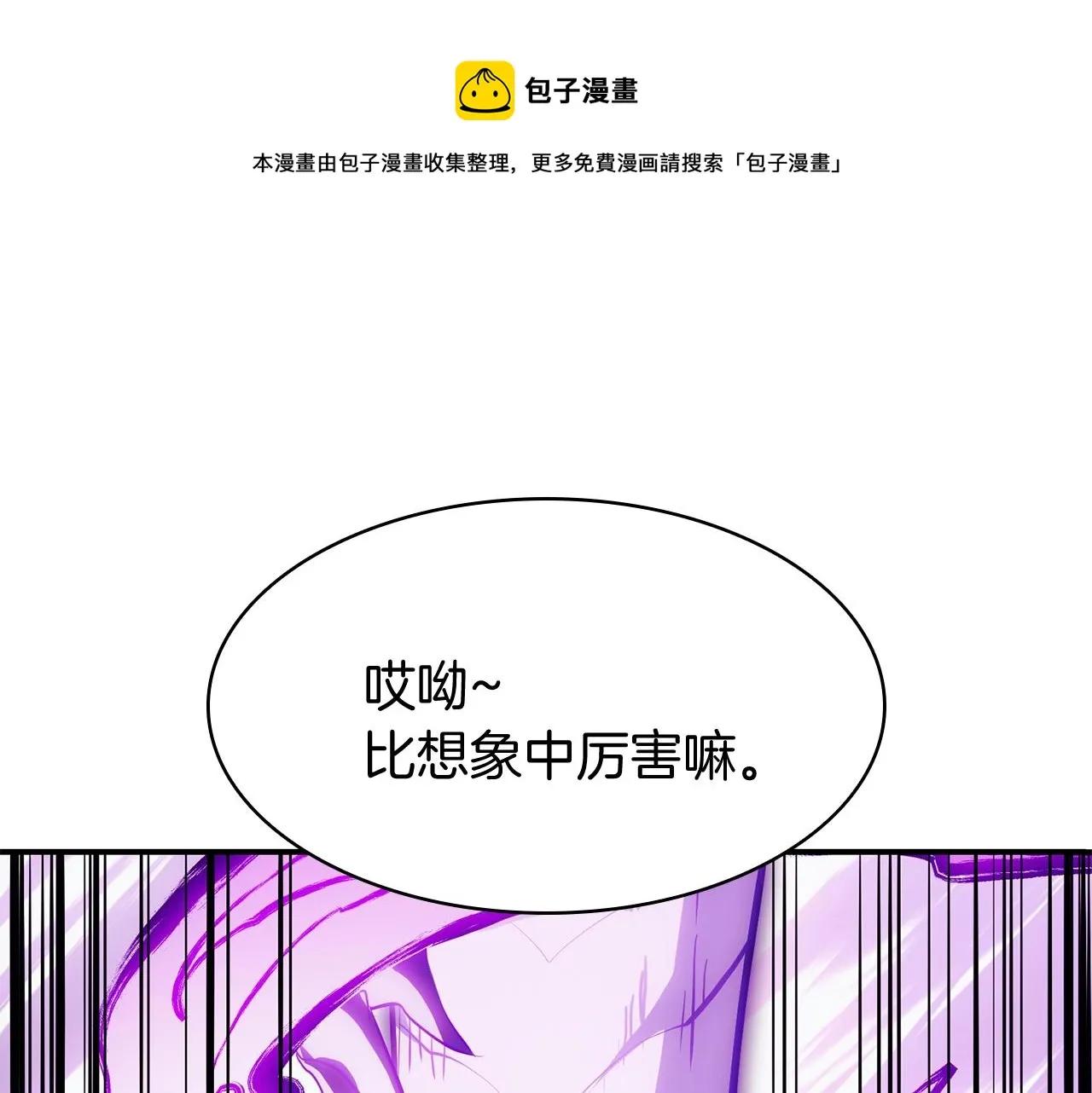 第27话 真相 第1页