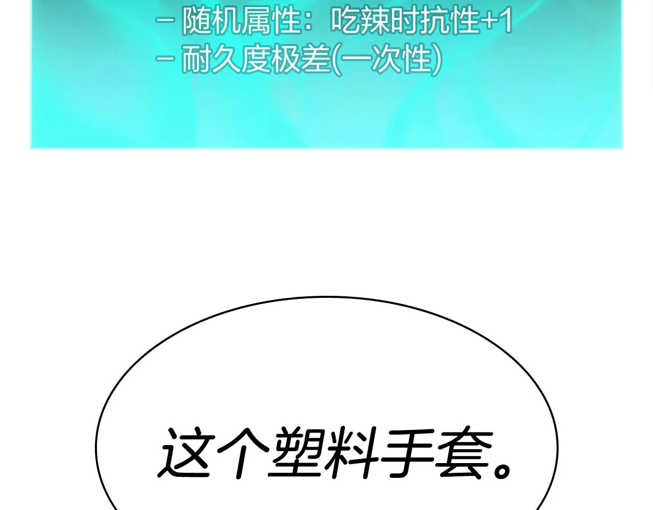 第27话 真相 第4页