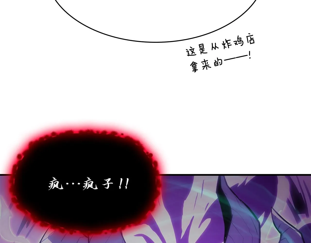第27话 真相 第5页