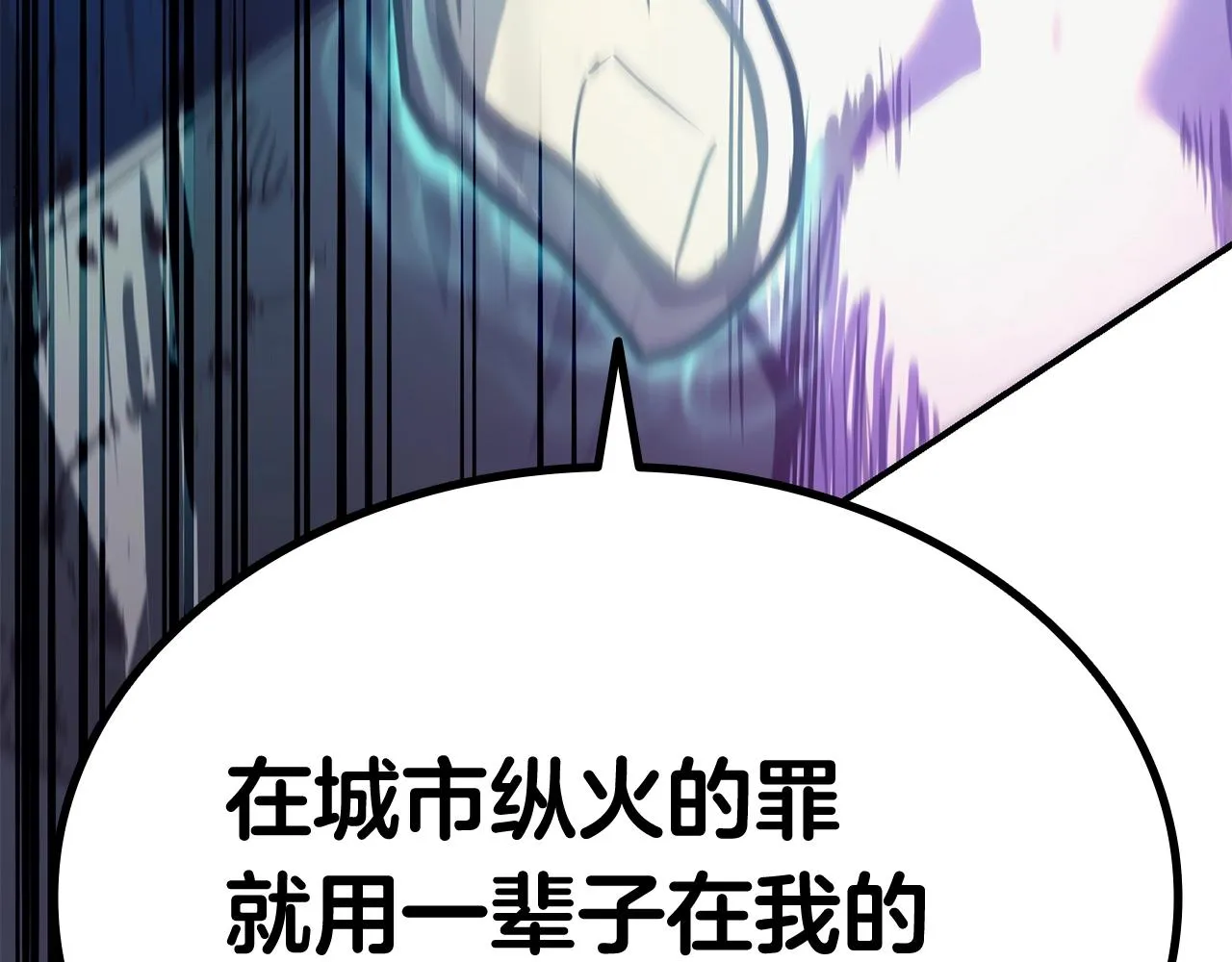 第27话 真相 第10页
