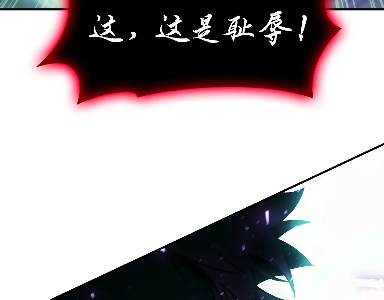 第27话 真相 第14页