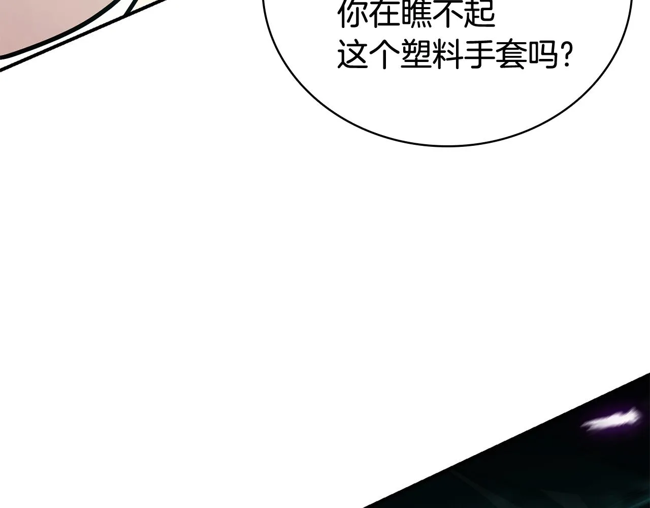 第27话 真相 第17页