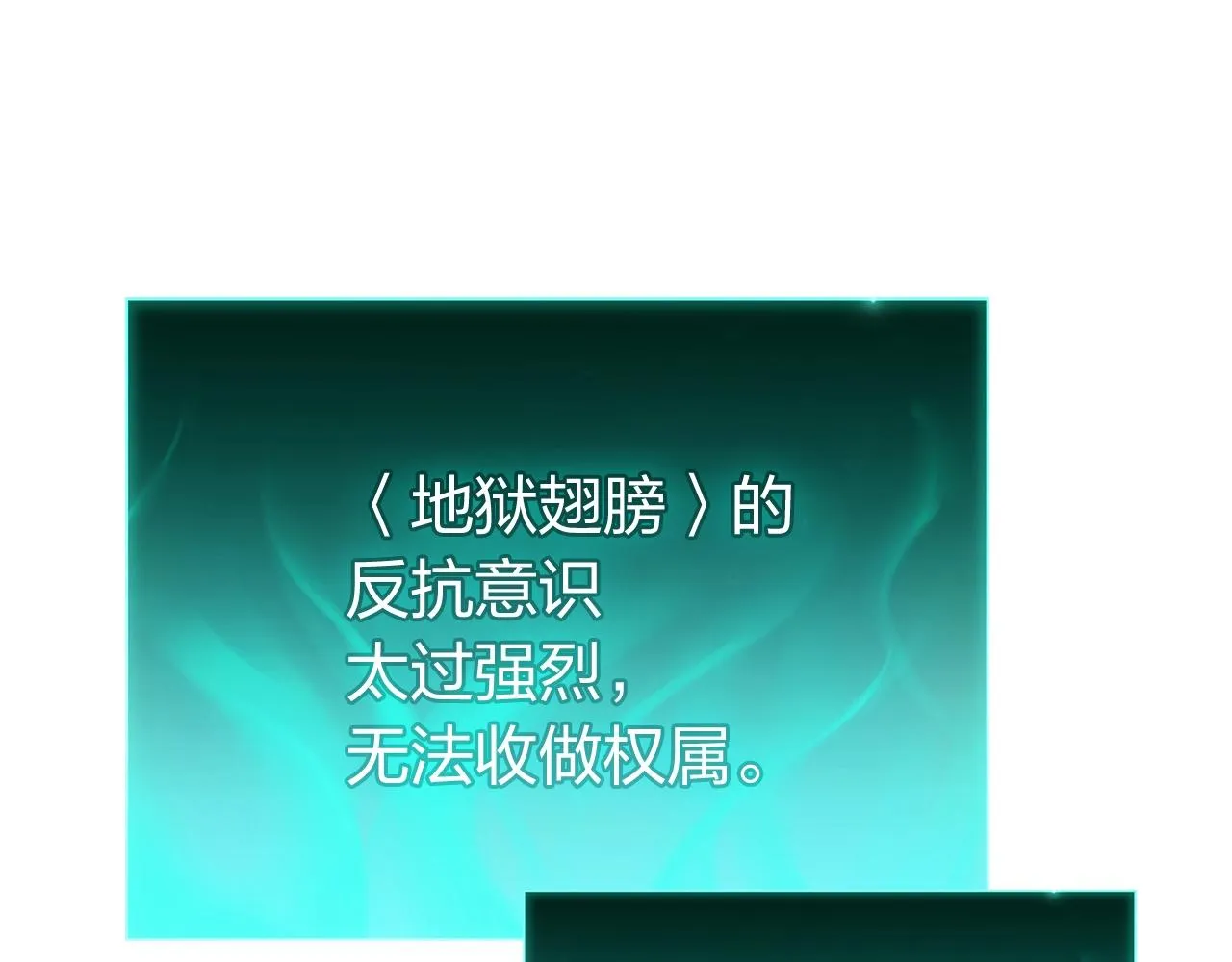 第27话 真相 第22页
